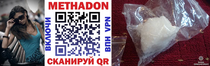 omg ССЫЛКА  Усолье-Сибирское  Метадон methadone  где можно купить  